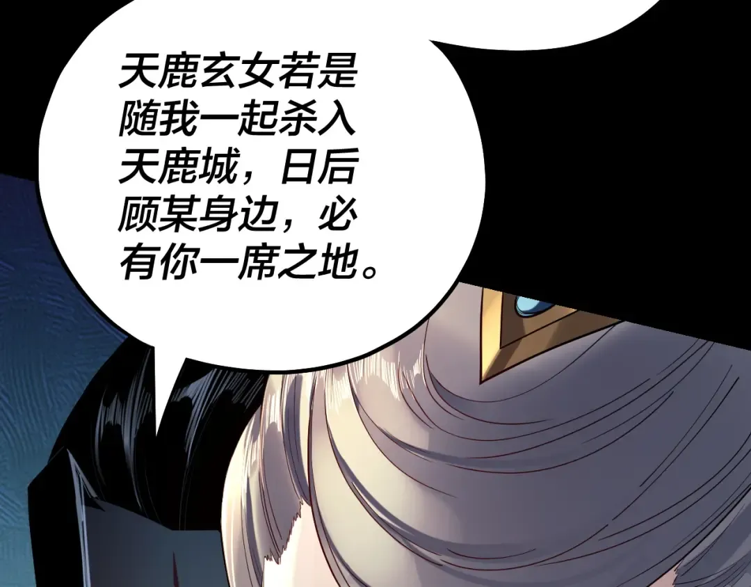 第225话 识时务者 第19页