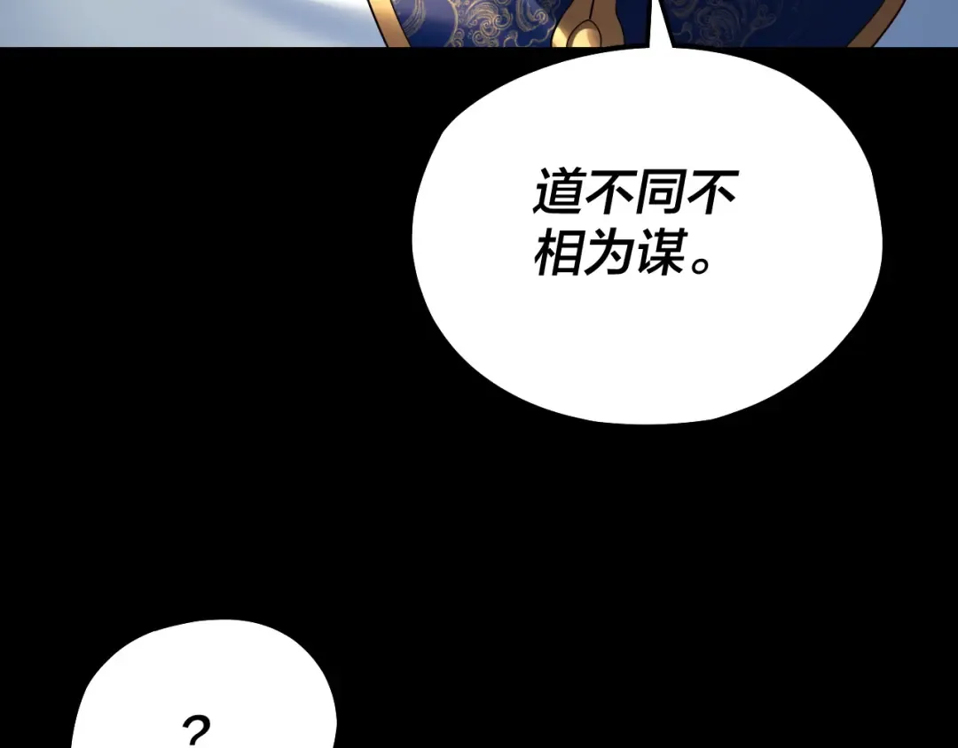 第225话 识时务者 第21页