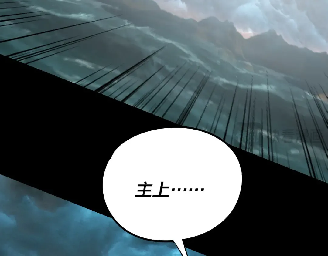 第225话 识时务者 第28页
