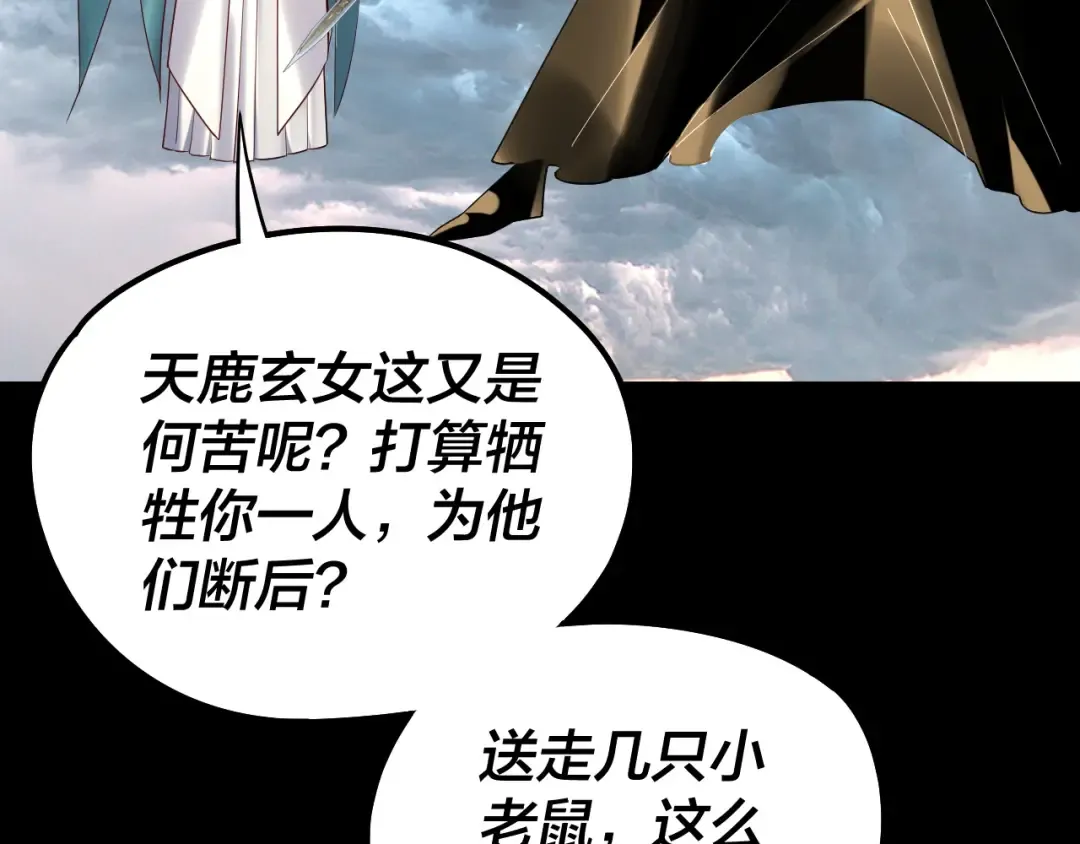 第225话 识时务者 第30页