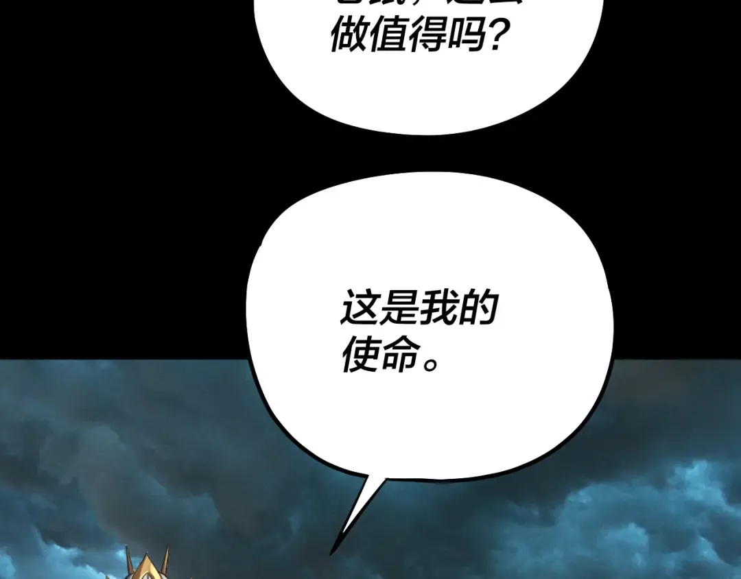 第225话 识时务者 第31页