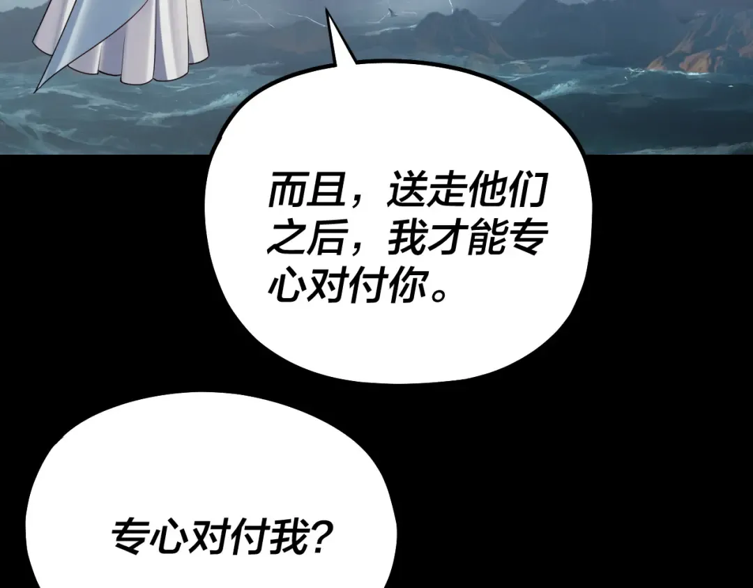 第225话 识时务者 第33页