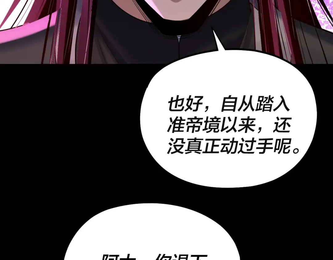 第225话 识时务者 第35页