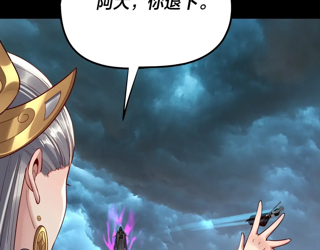第225话 识时务者 第36页