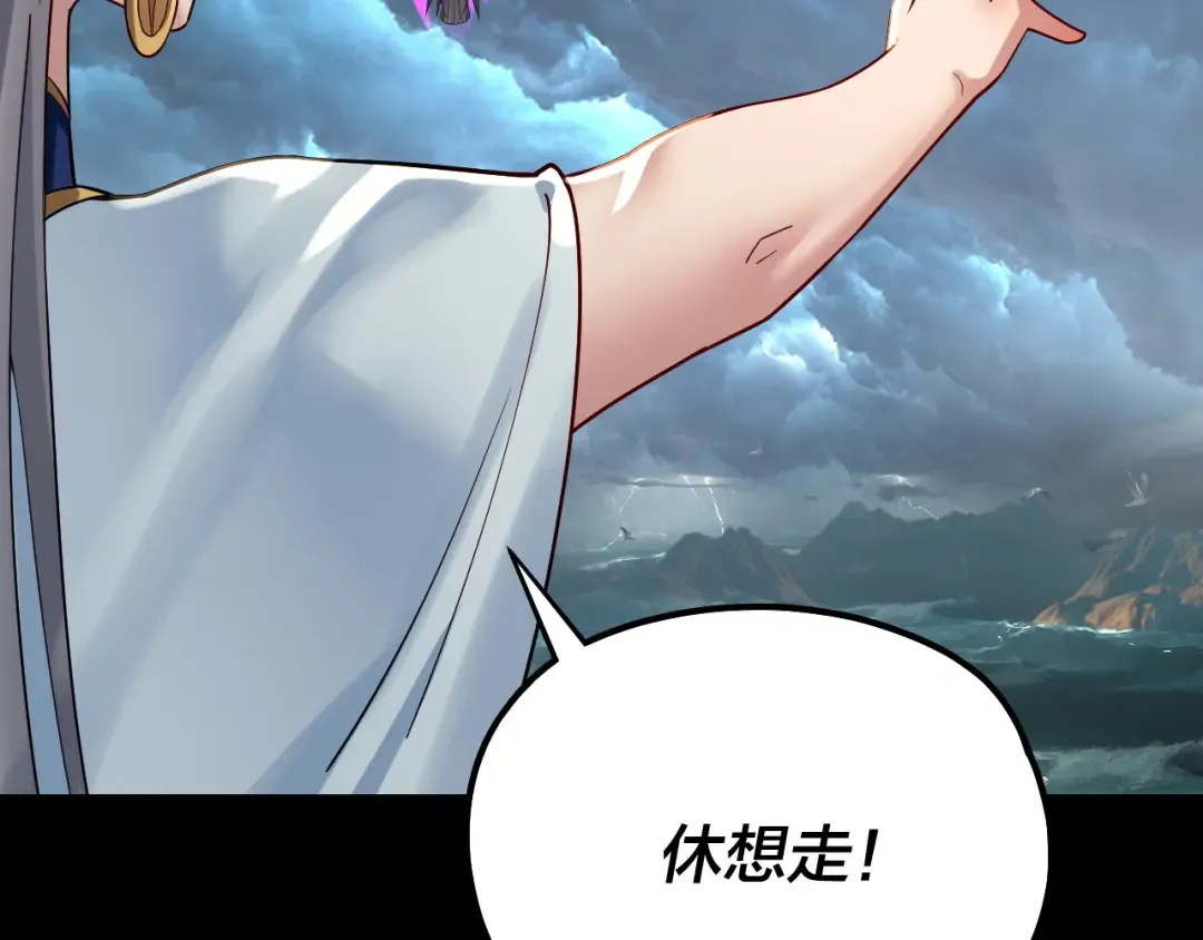 第225话 识时务者 第37页