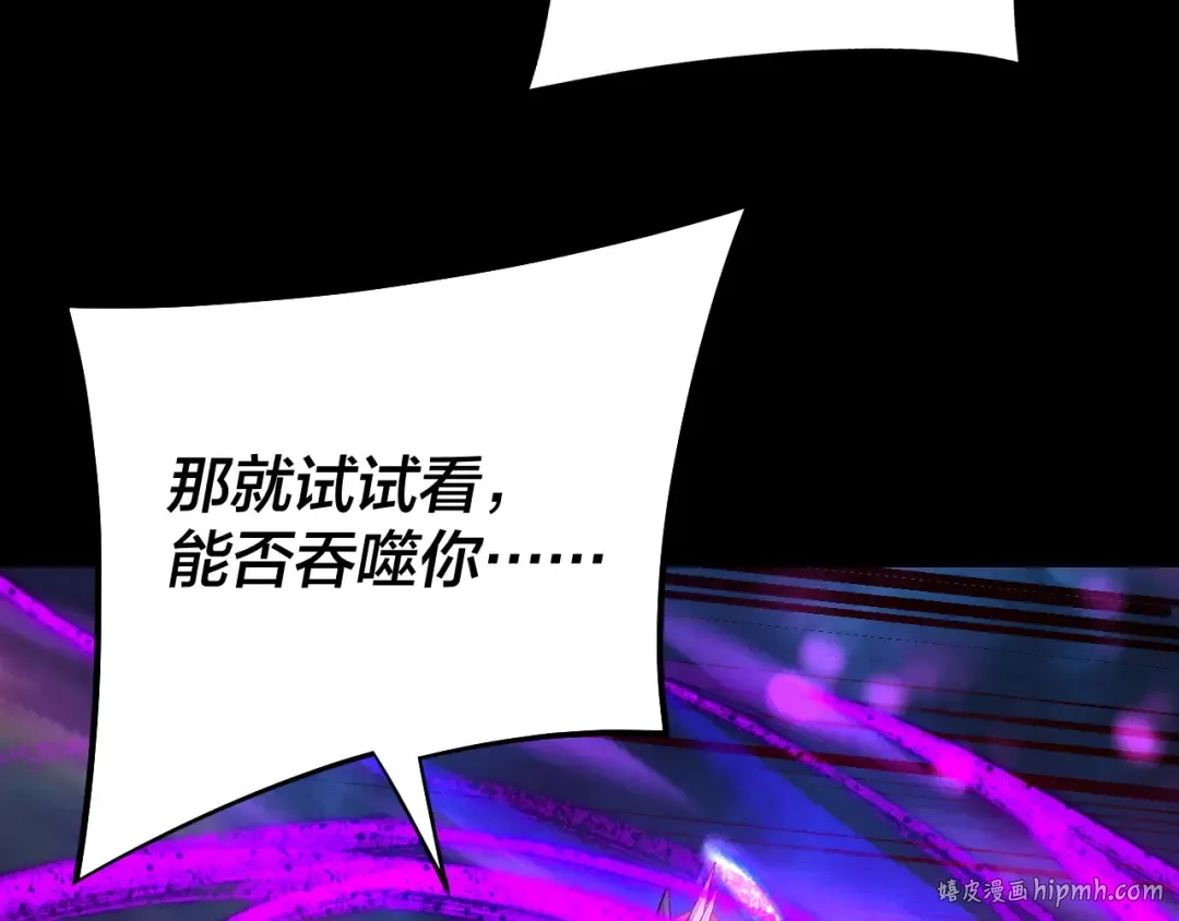 第225话 识时务者 第40页