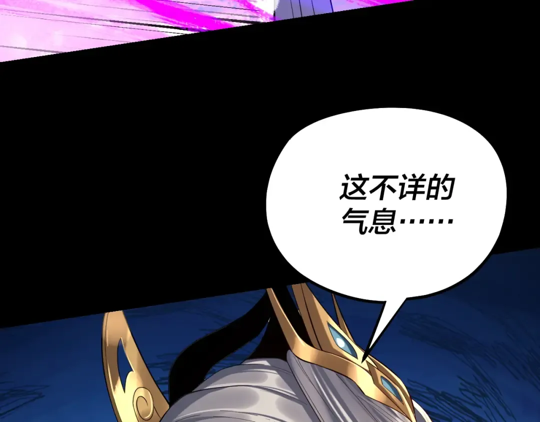 第225话 识时务者 第43页