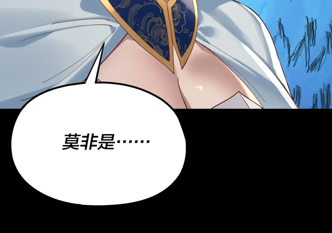 第225话 识时务者 第45页