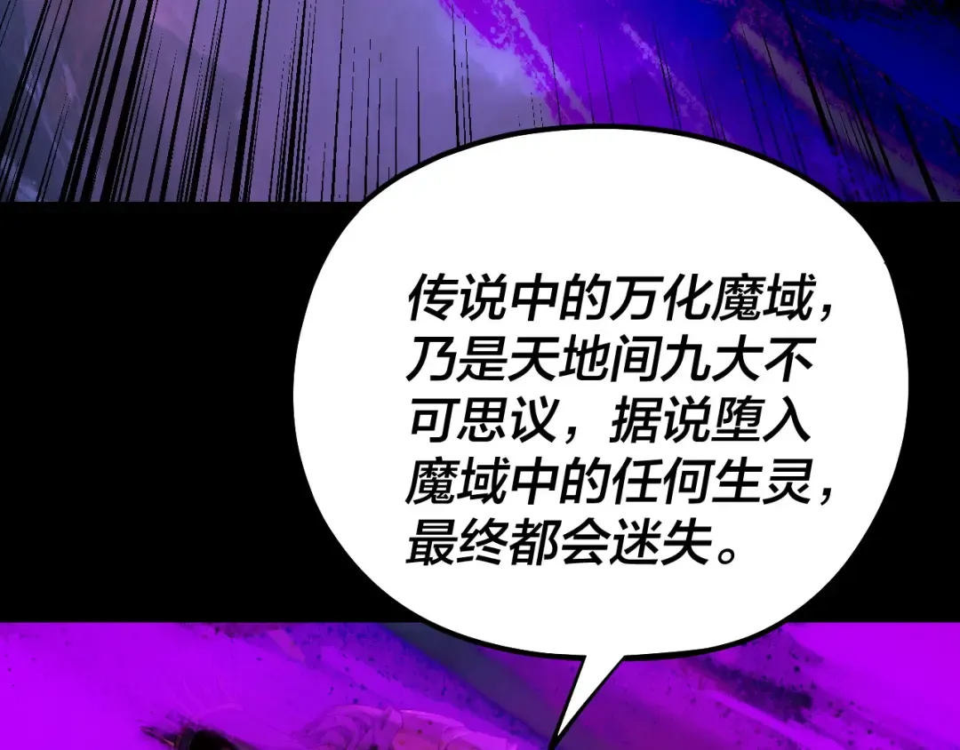 第225话 识时务者 第50页