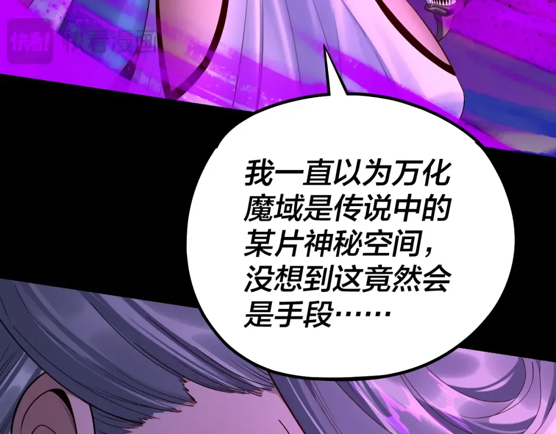 第225话 识时务者 第52页