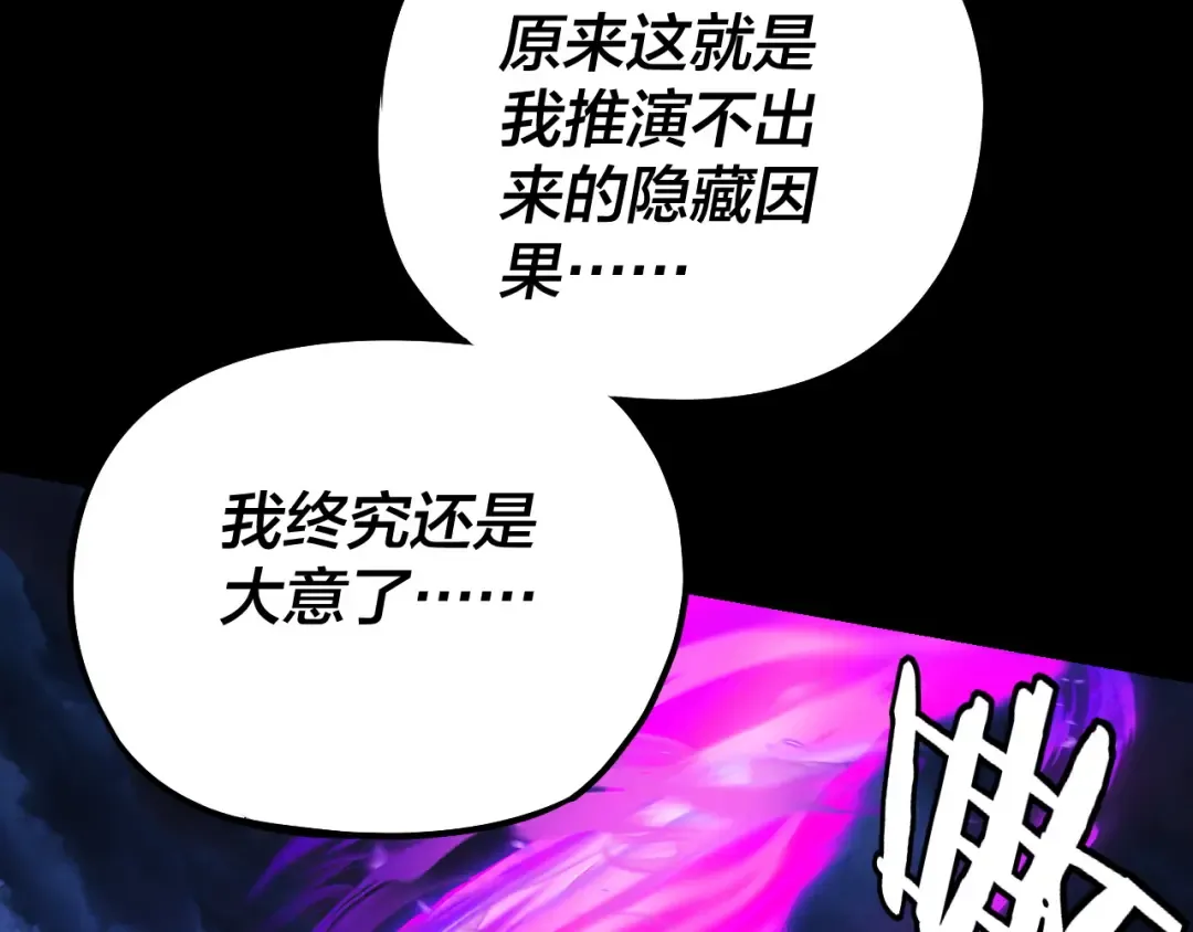 第225话 识时务者 第54页