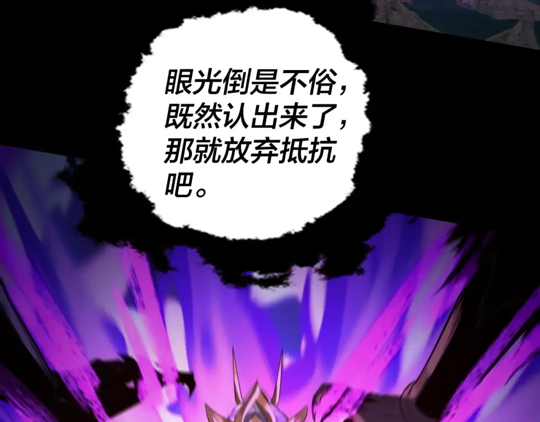 第225话 识时务者 第57页