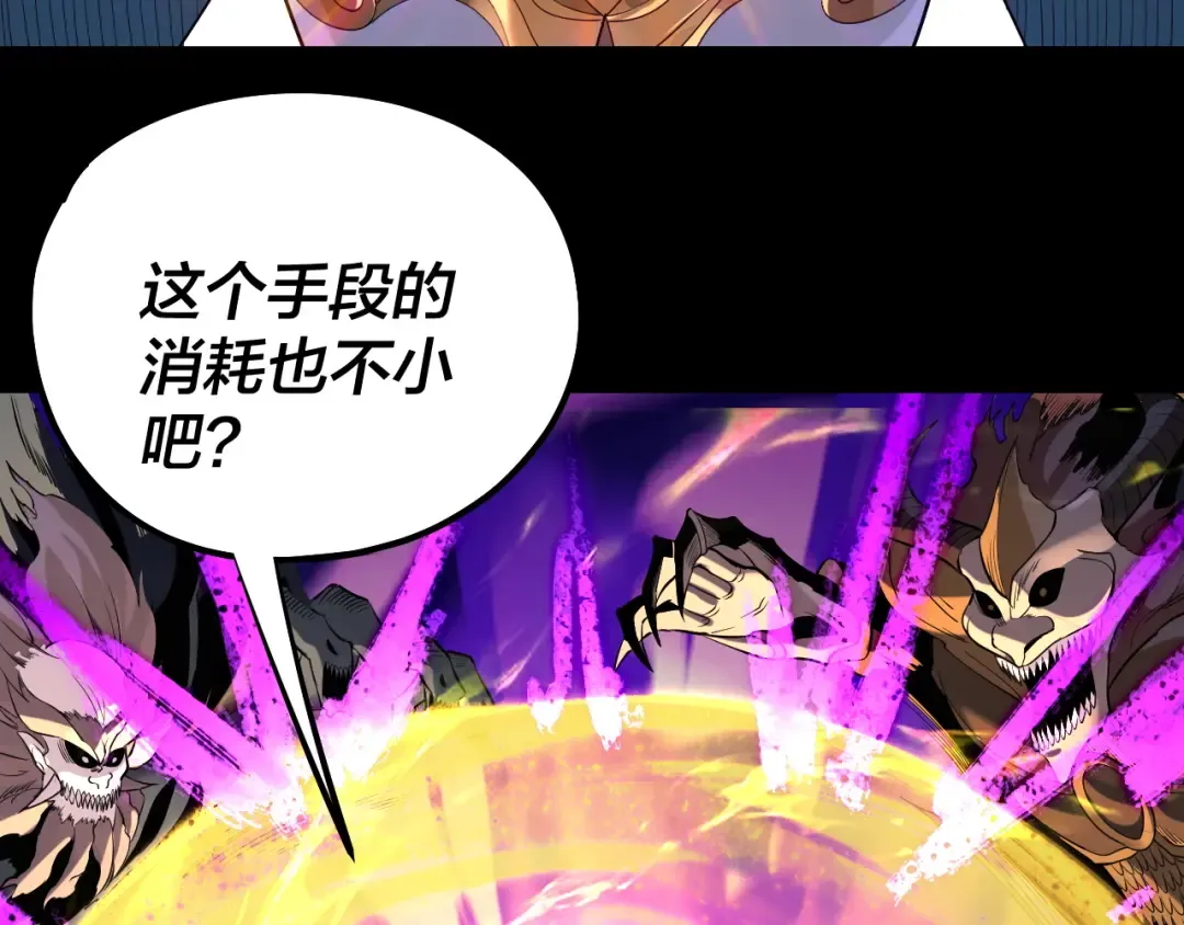 第225话 识时务者 第61页