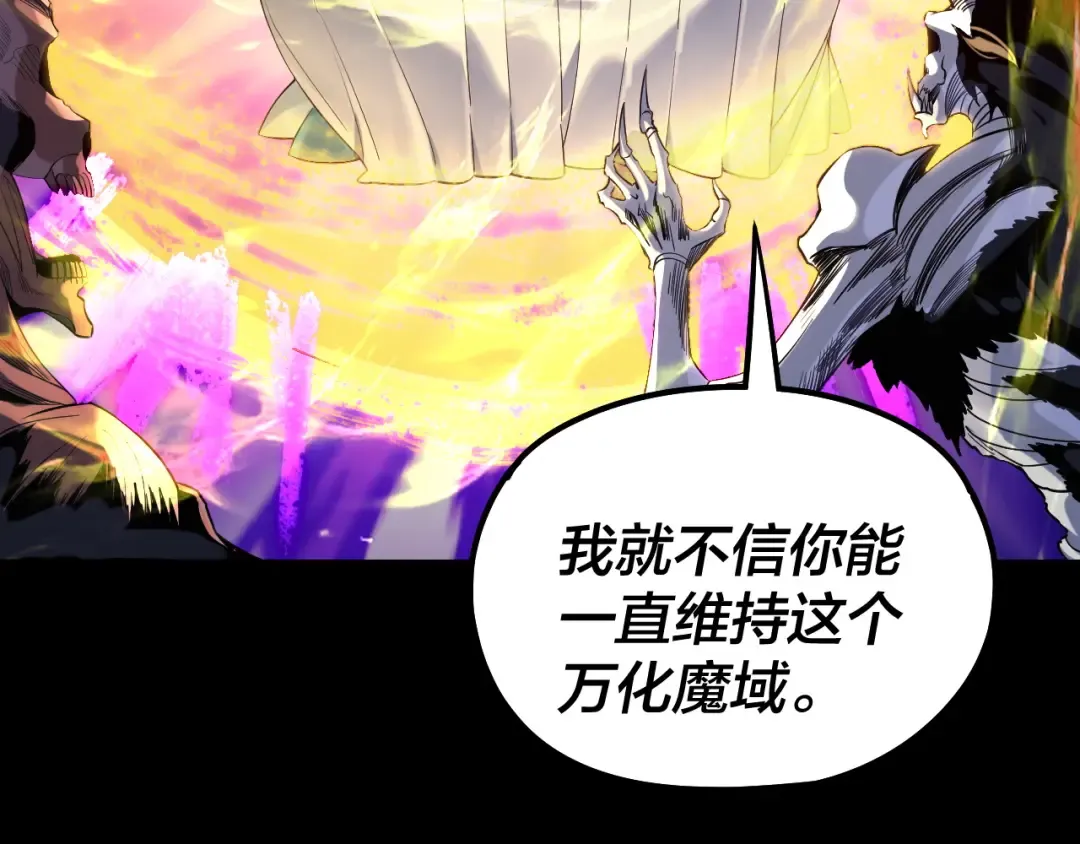 第225话 识时务者 第63页