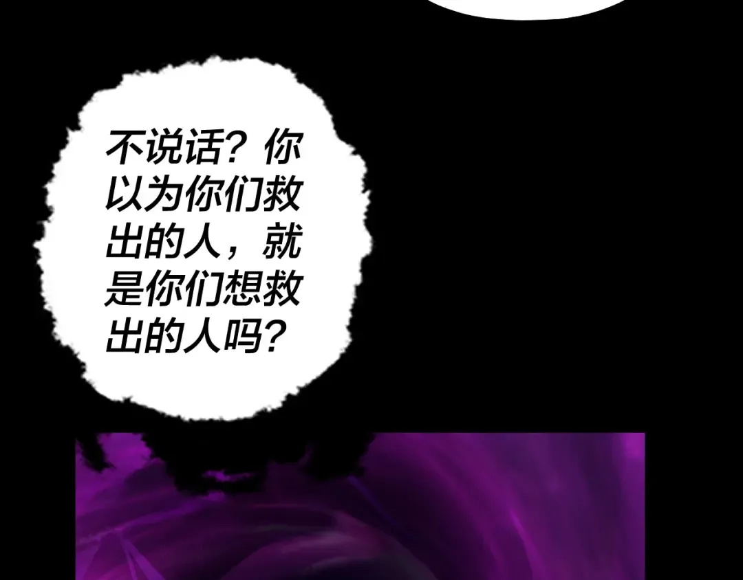 第225话 识时务者 第67页