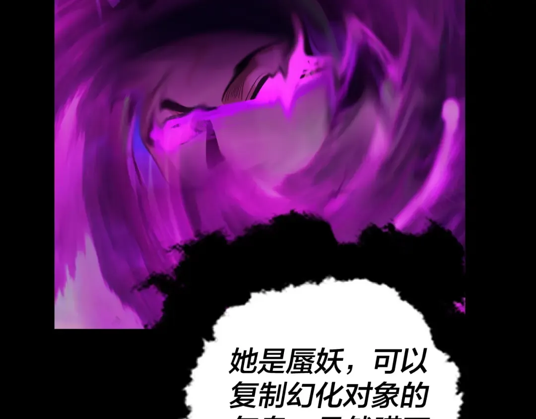 第225话 识时务者 第68页