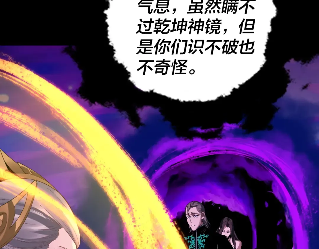 第225话 识时务者 第69页
