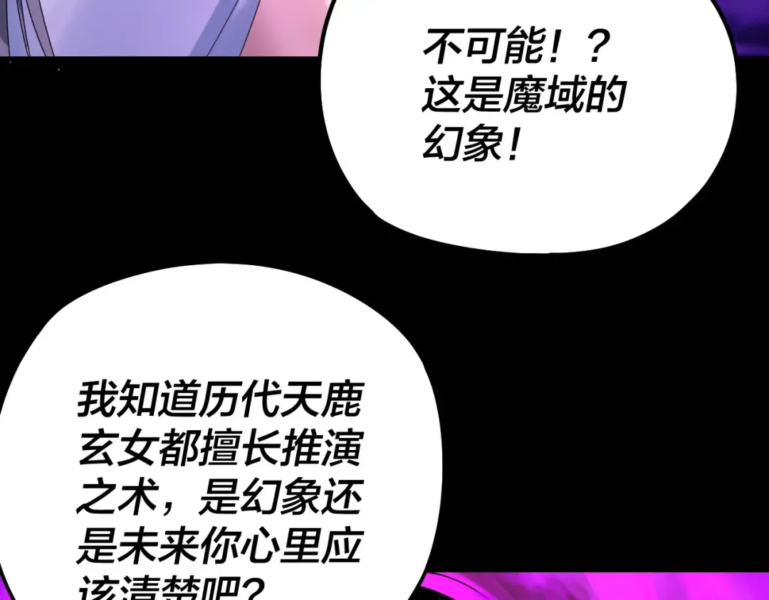 第225话 识时务者 第71页