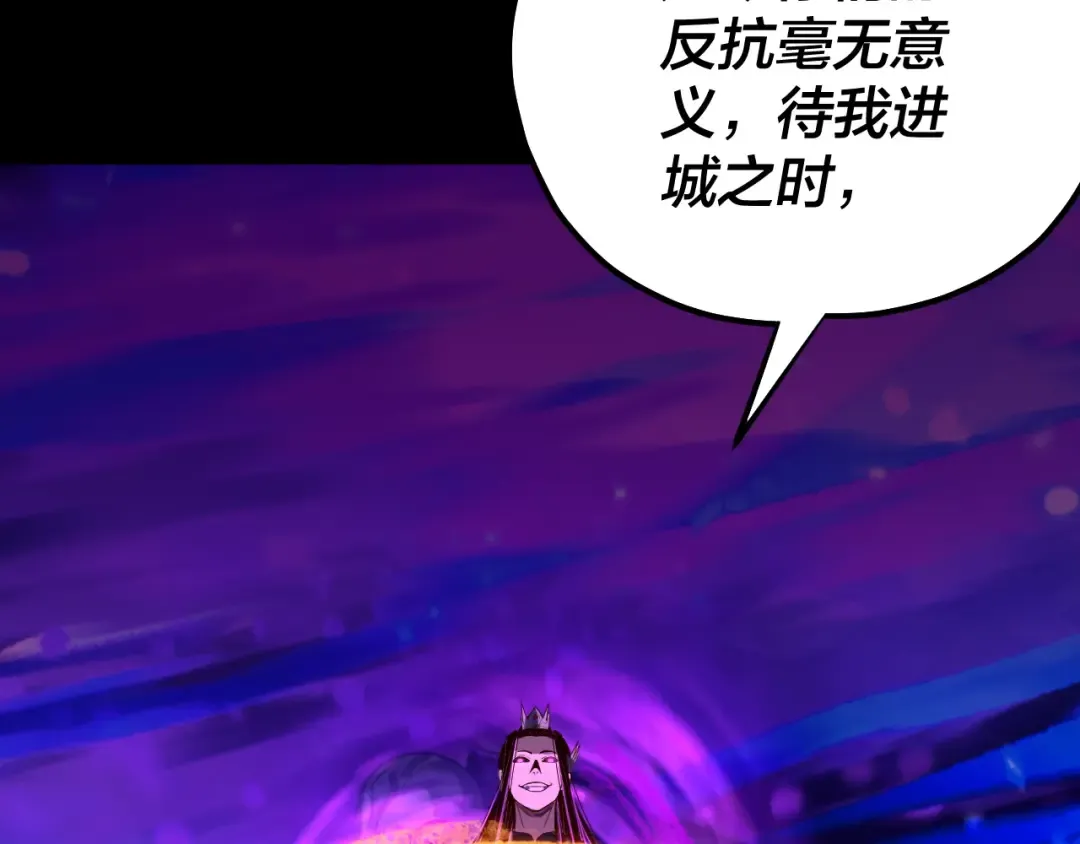 第225话 识时务者 第73页