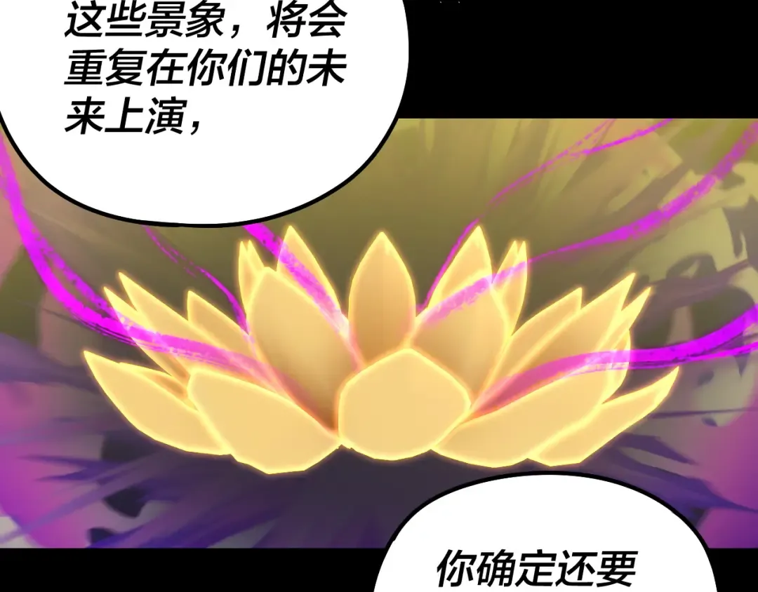 第225话 识时务者 第75页