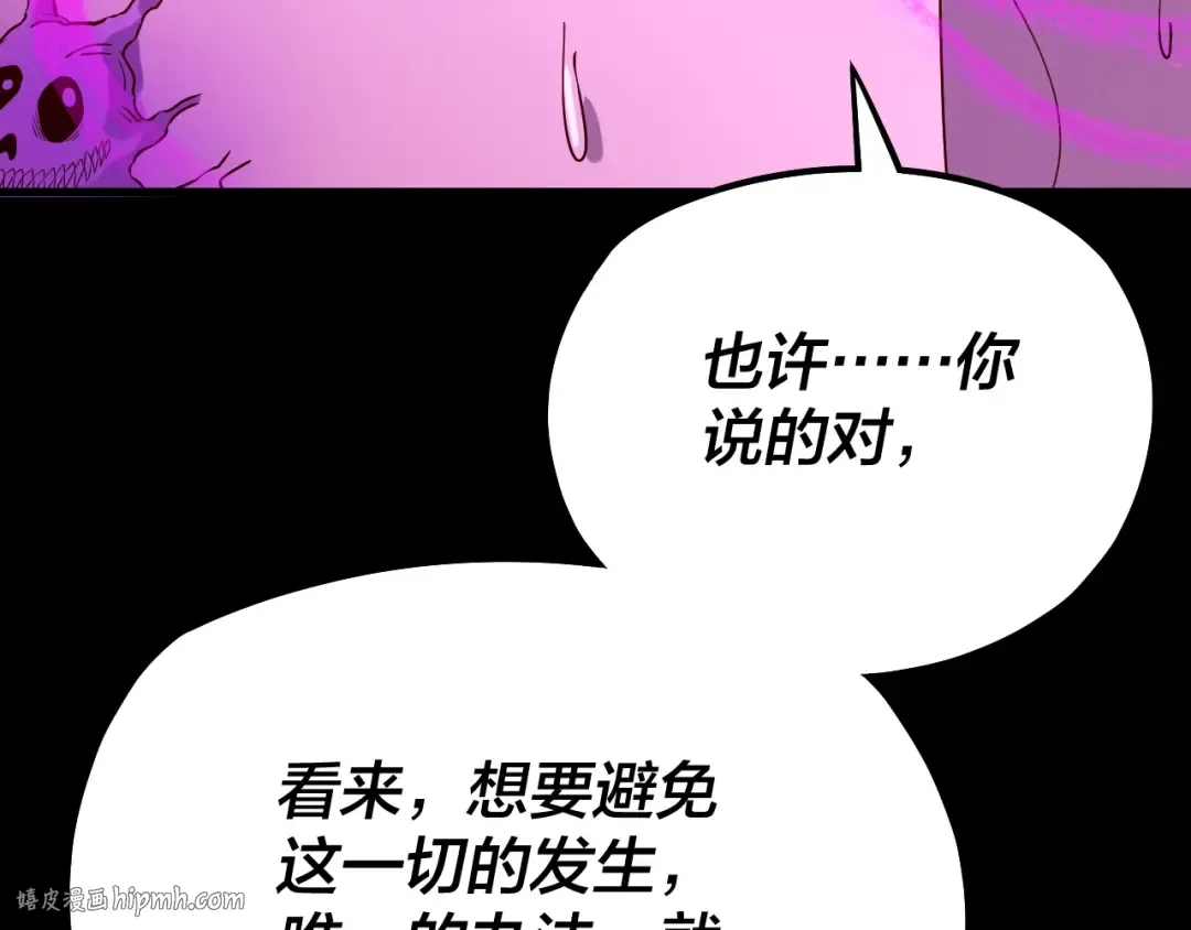 第225话 识时务者 第80页