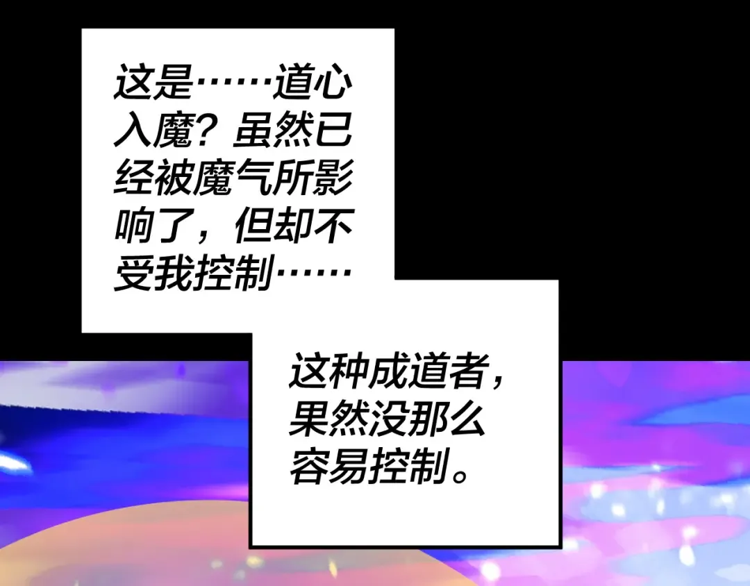 第225话 识时务者 第82页