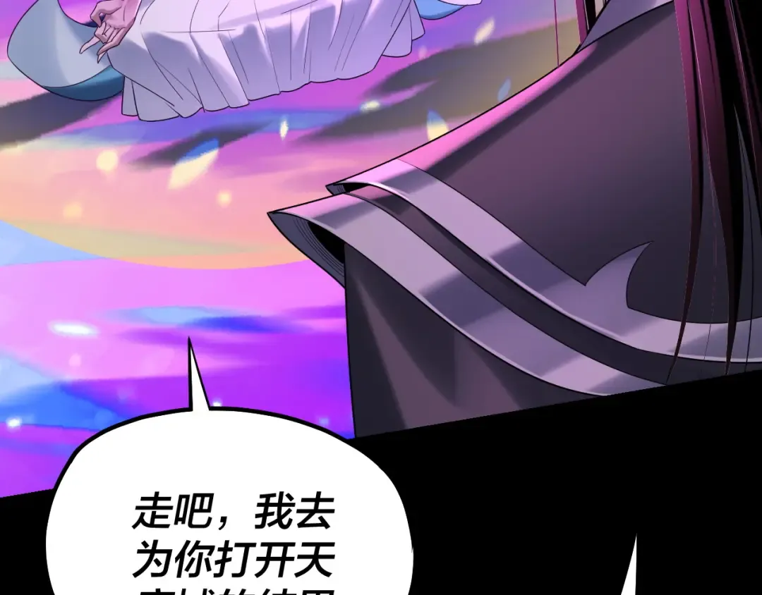 第225话 识时务者 第84页