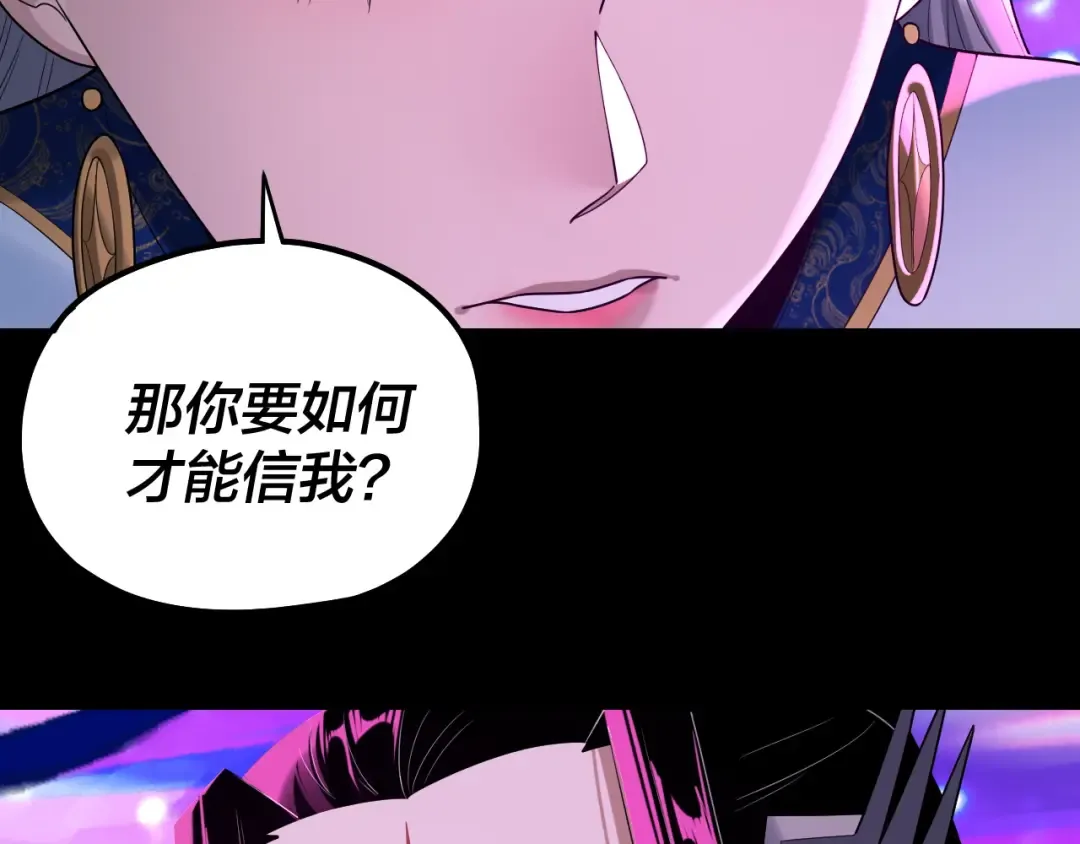 第225话 识时务者 第86页