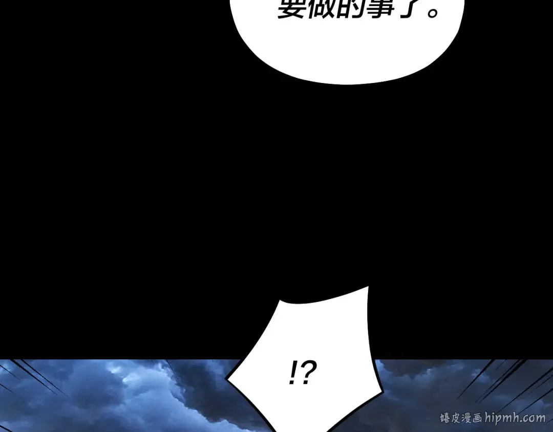 第225话 识时务者 第88页