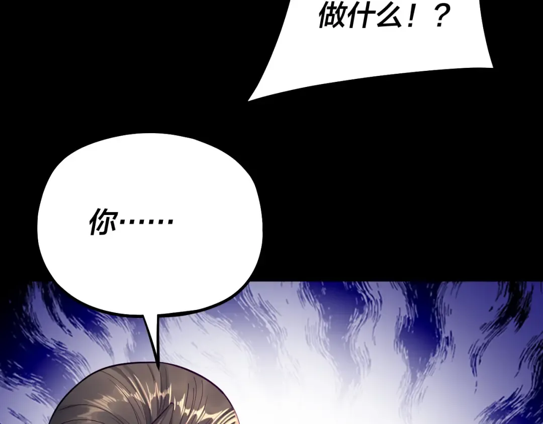 第225话 识时务者 第90页