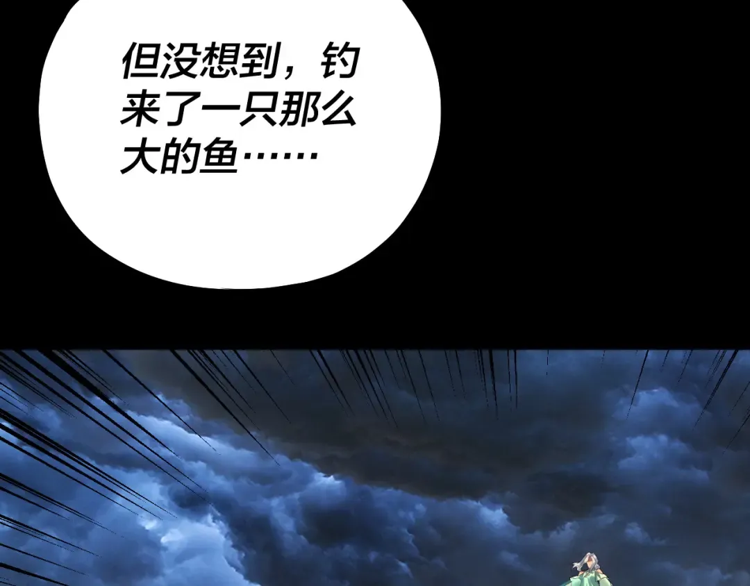 第225话 识时务者 第94页