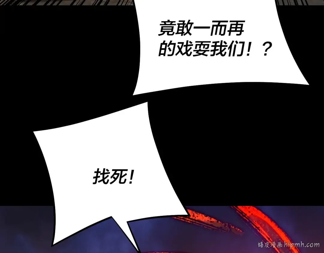 第225话 识时务者 第96页