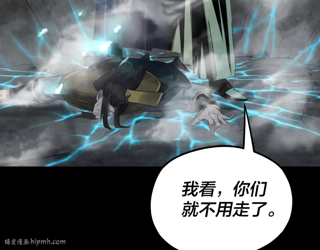 第225话 识时务者 第104页