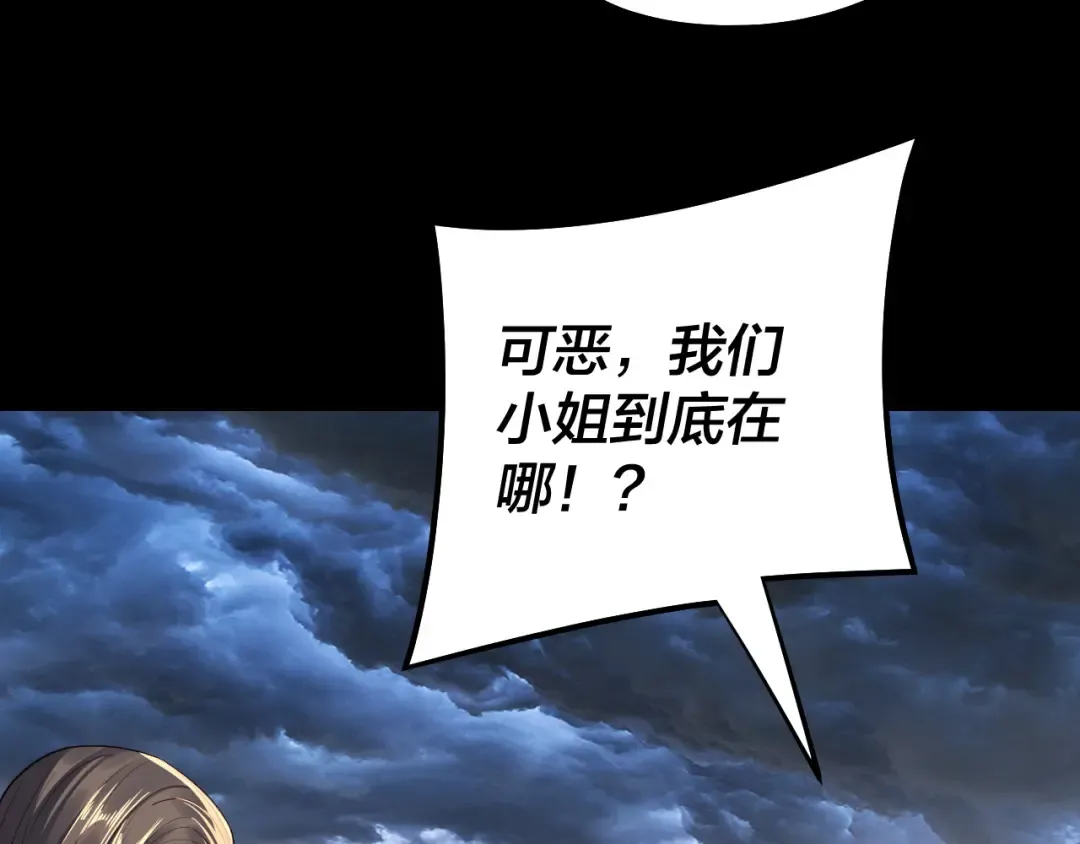 第225话 识时务者 第105页
