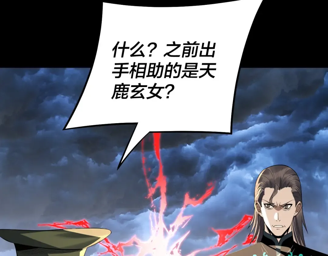 第225话 识时务者 第108页
