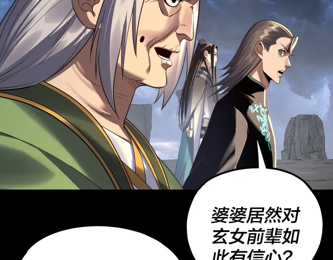 第225话 识时务者 第111页