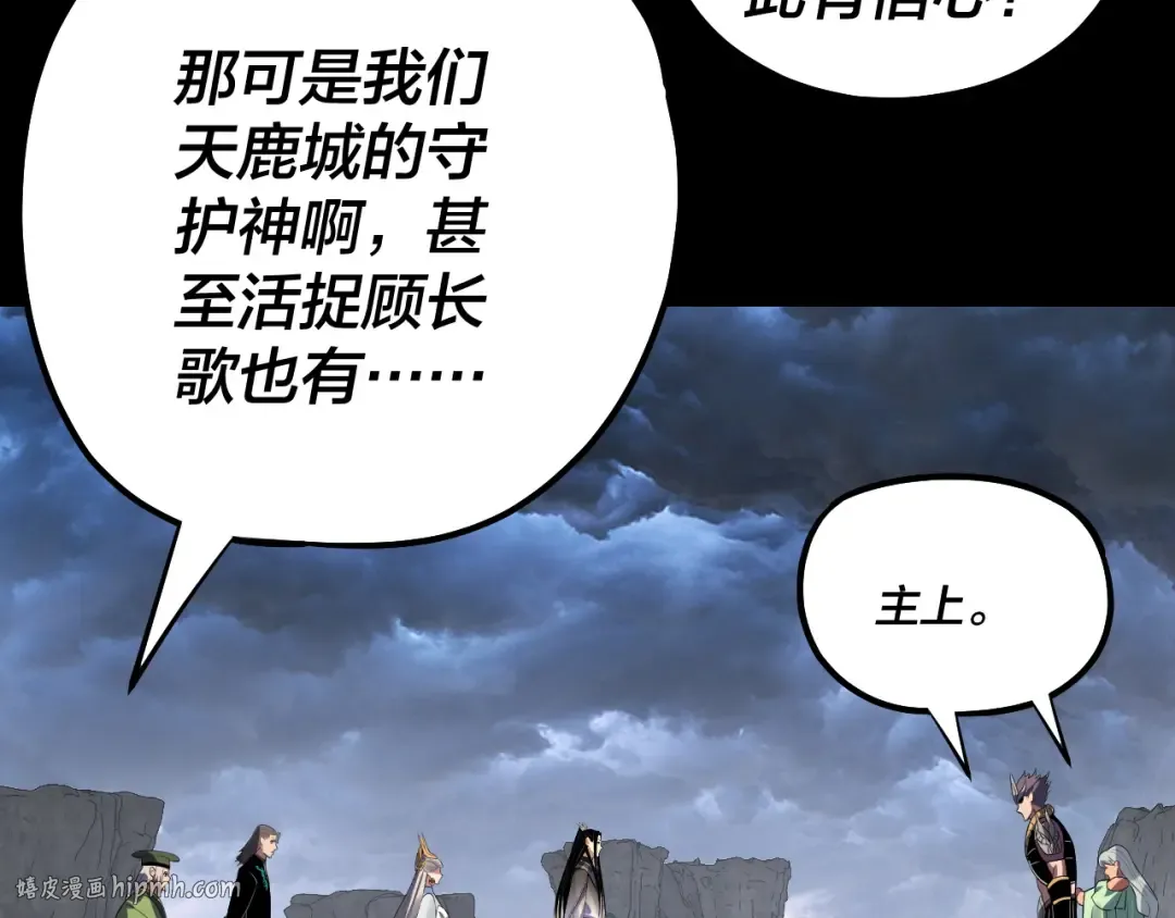 第225话 识时务者 第112页
