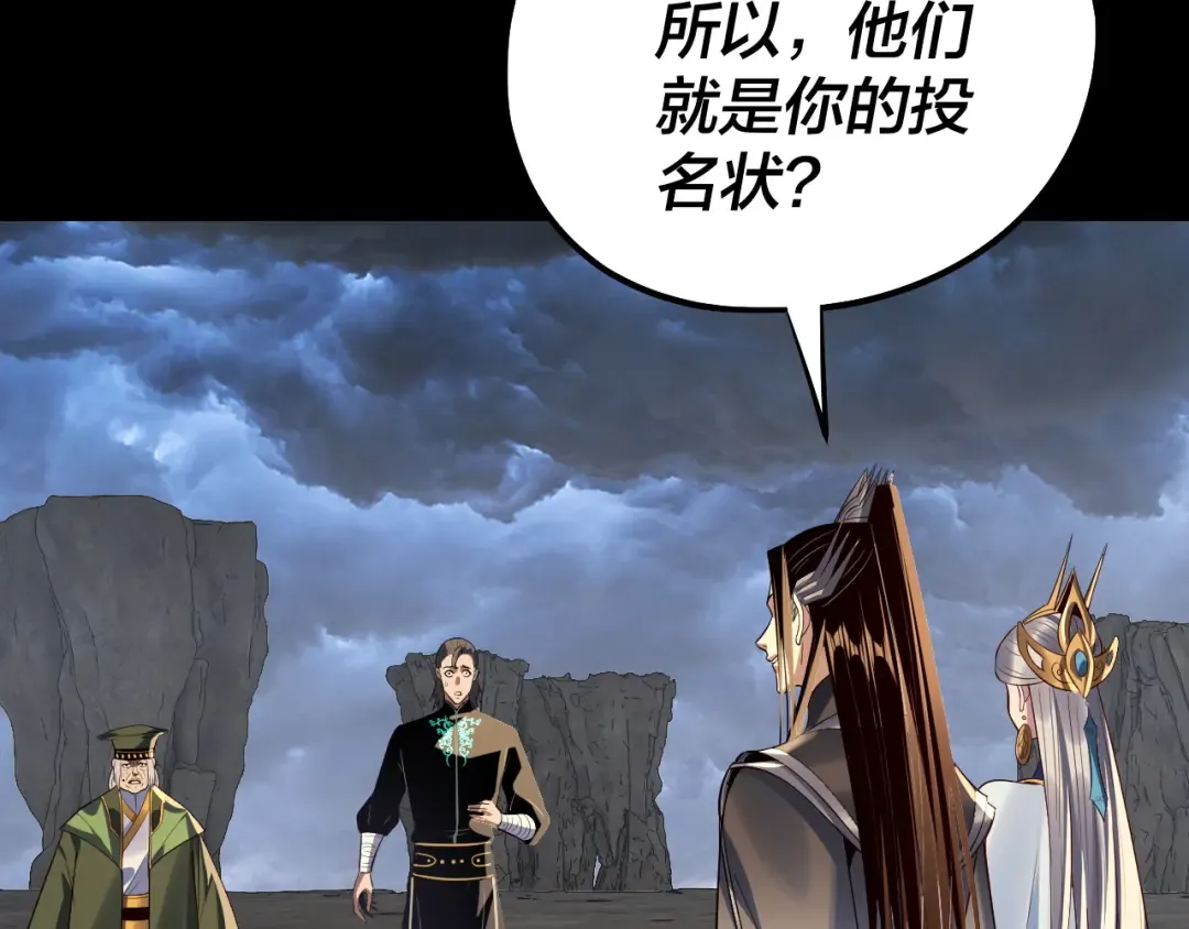 第225话 识时务者 第114页