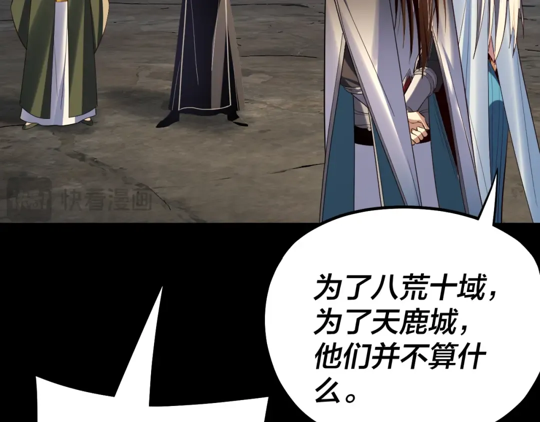 第225话 识时务者 第115页