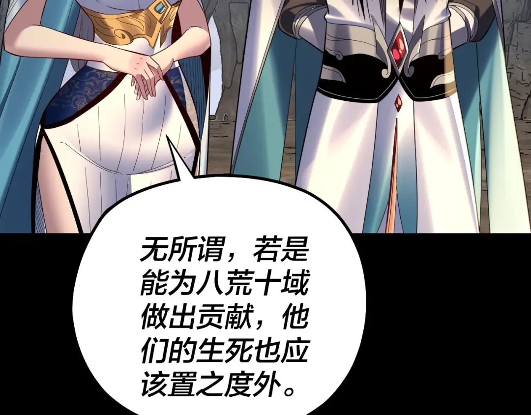 第225话 识时务者 第118页
