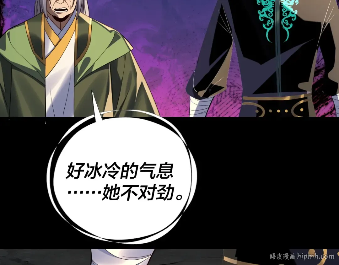 第225话 识时务者 第120页