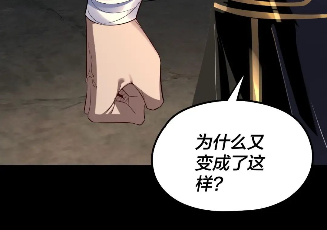 第225话 识时务者 第121页