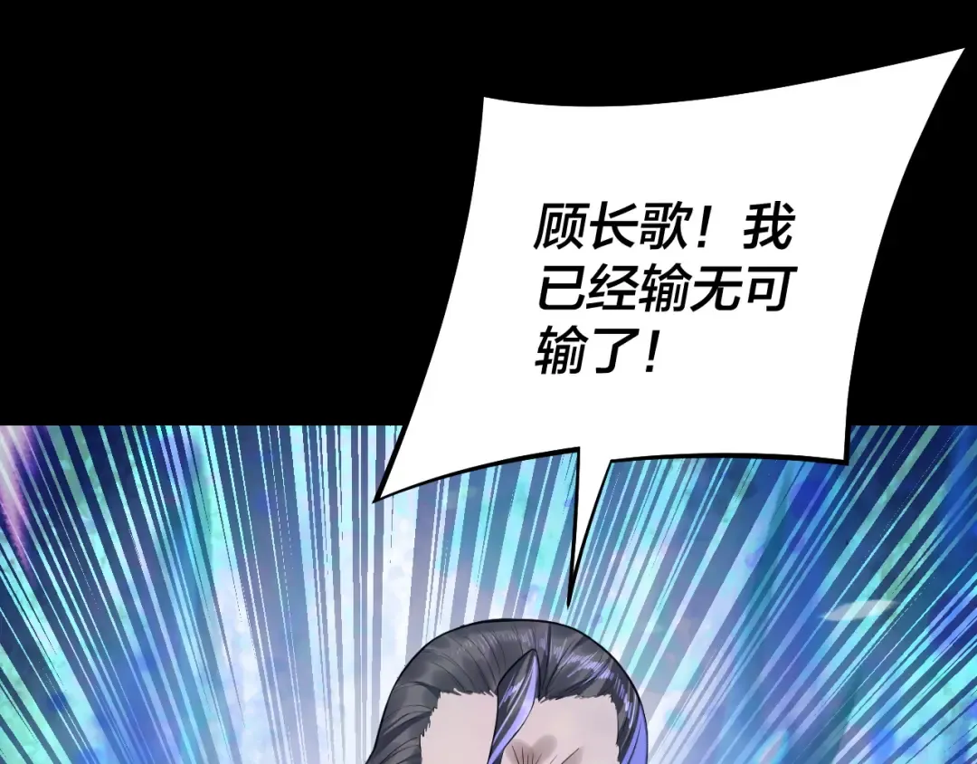 第225话 识时务者 第122页