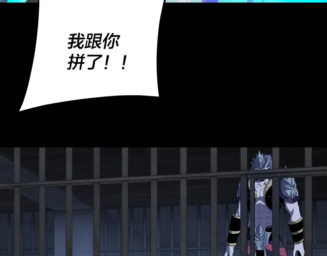 第225话 识时务者 第124页