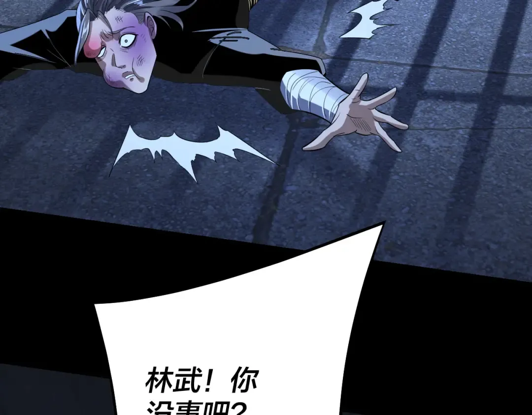 第225话 识时务者 第126页