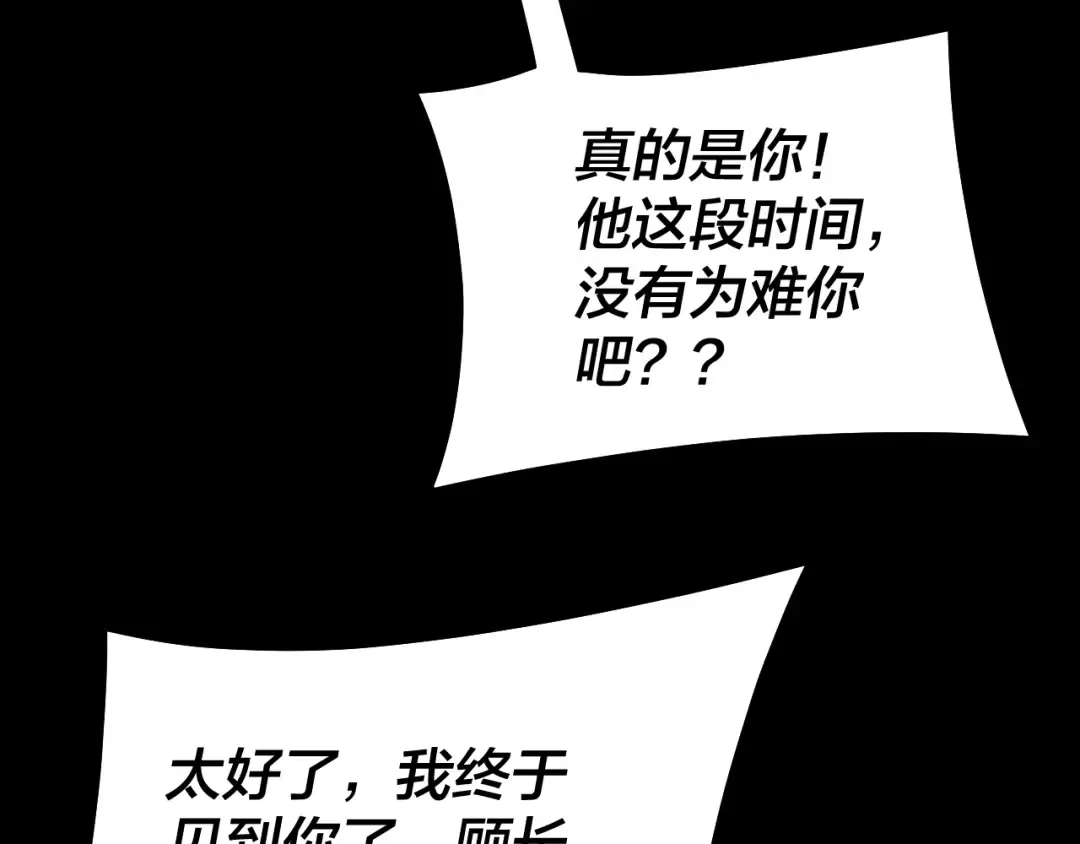 第225话 识时务者 第129页