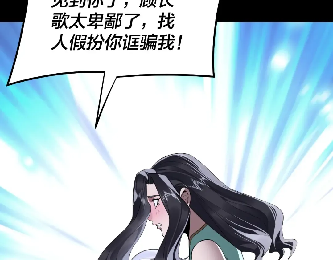 第225话 识时务者 第130页