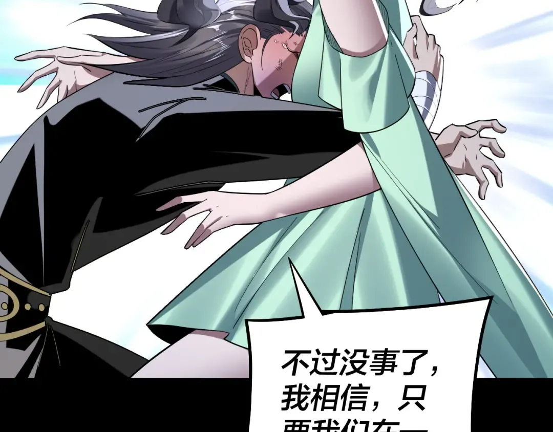 第225话 识时务者 第131页