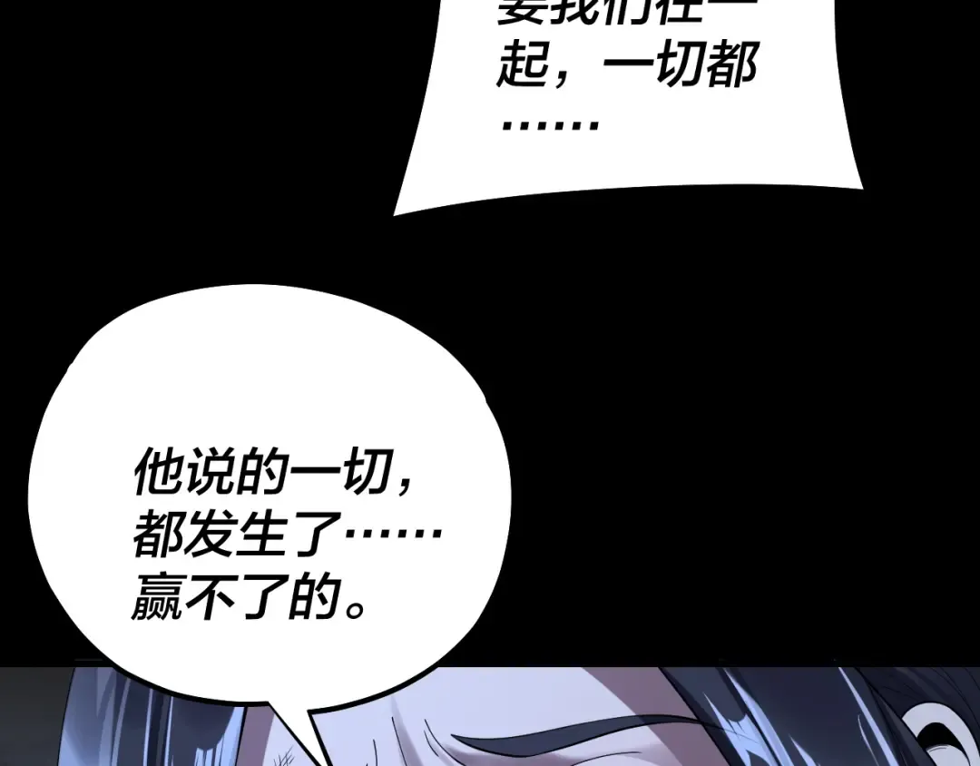 第225话 识时务者 第132页