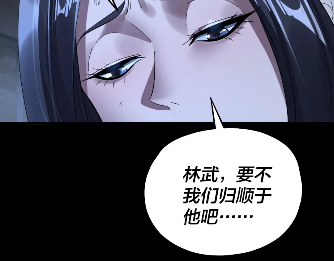 第225话 识时务者 第133页